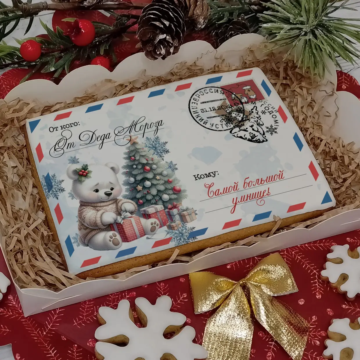 Новый Год 2024 (Конверты 10-15)